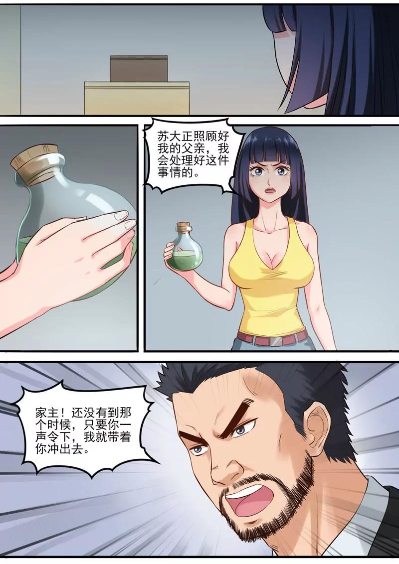 第95话   男人的游戏-第95话