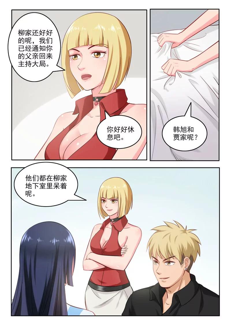 第97话  药剂之力-第97话
