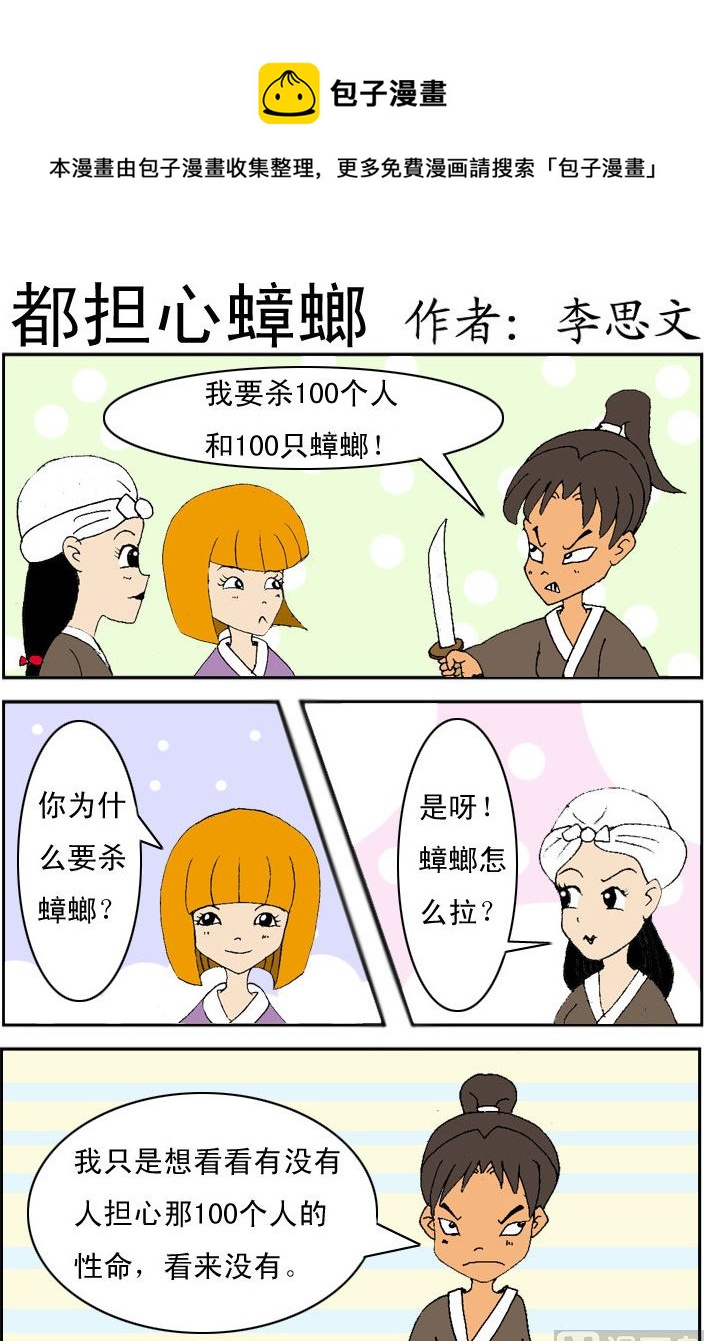 第033话-第33话