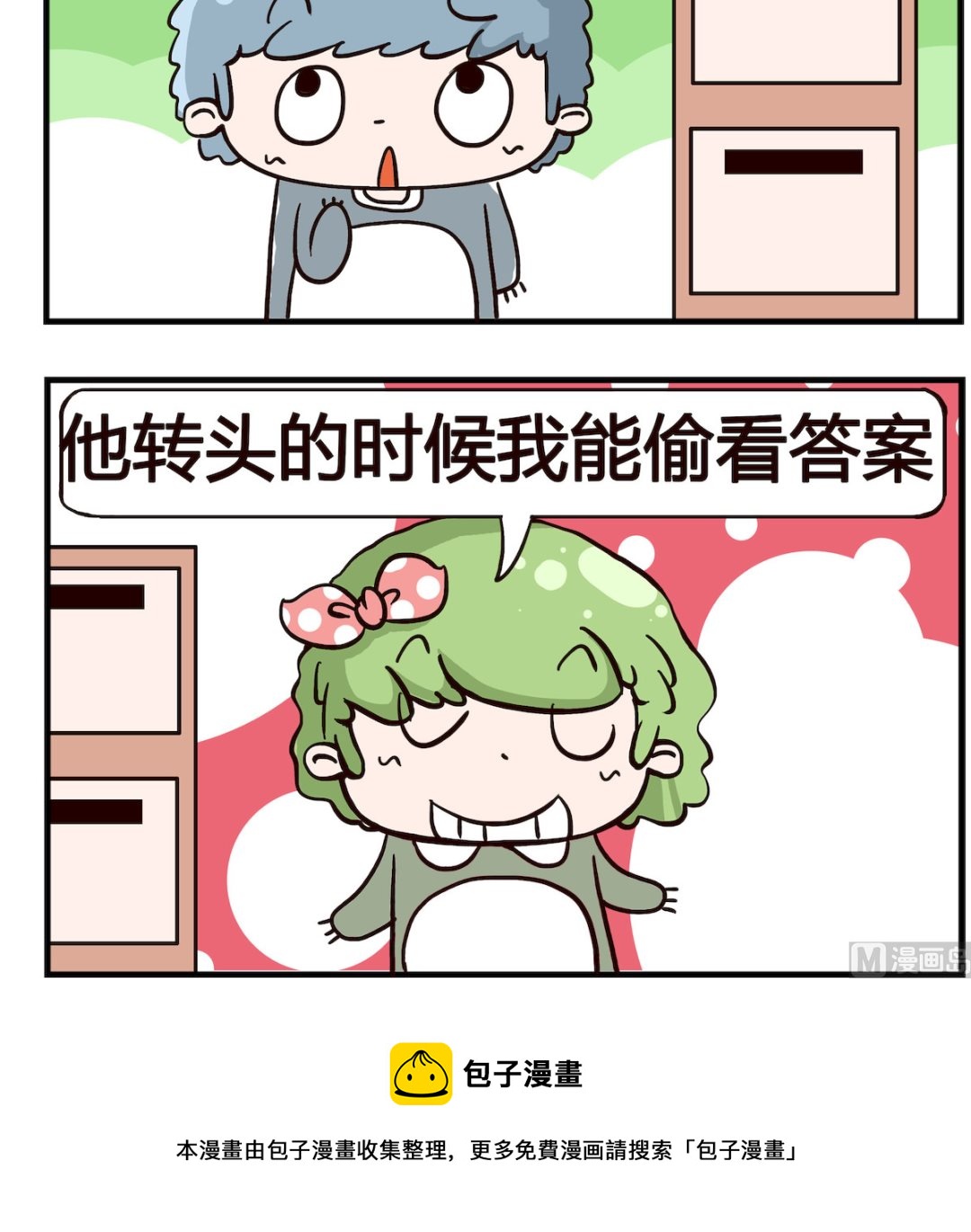 第061话-第61话