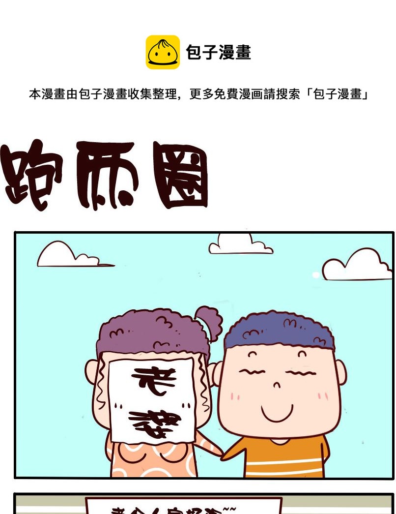 第067话-第67话