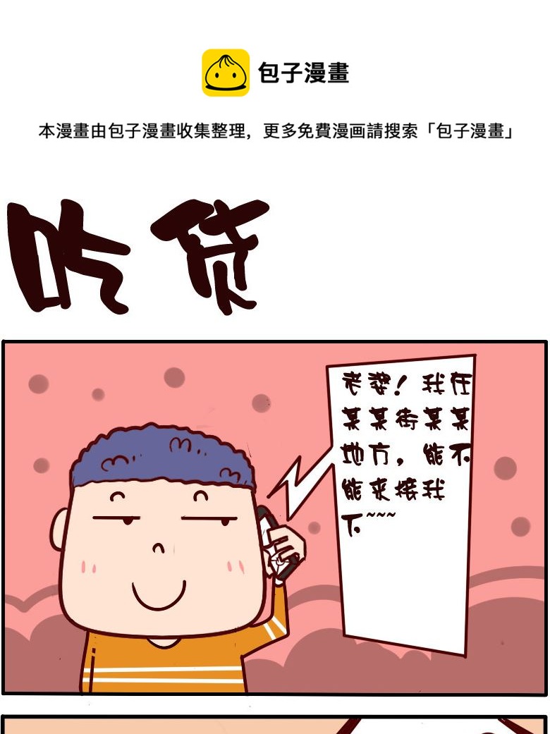 第069话-第69话