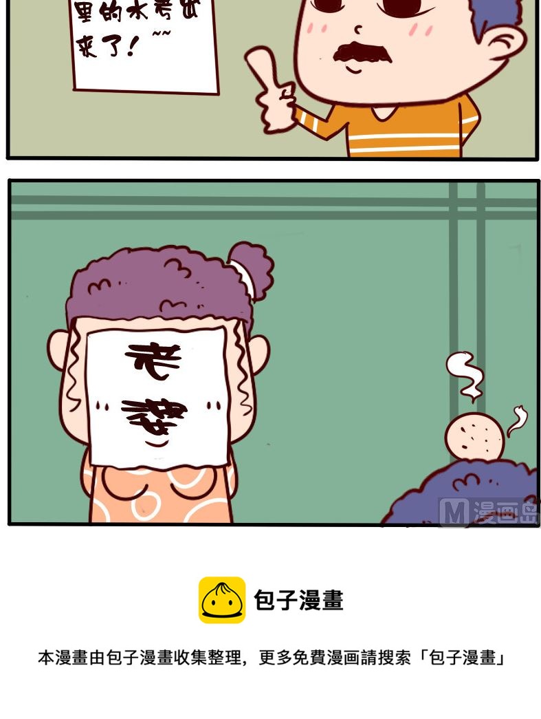 第073话-第73话