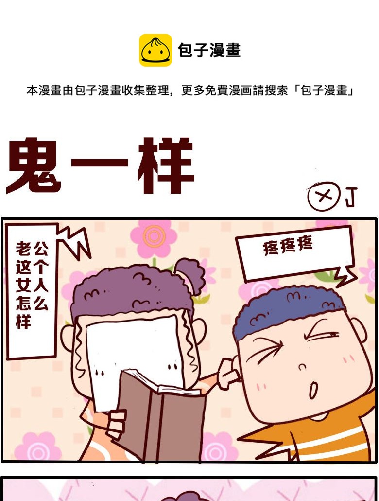 第077话-第77话
