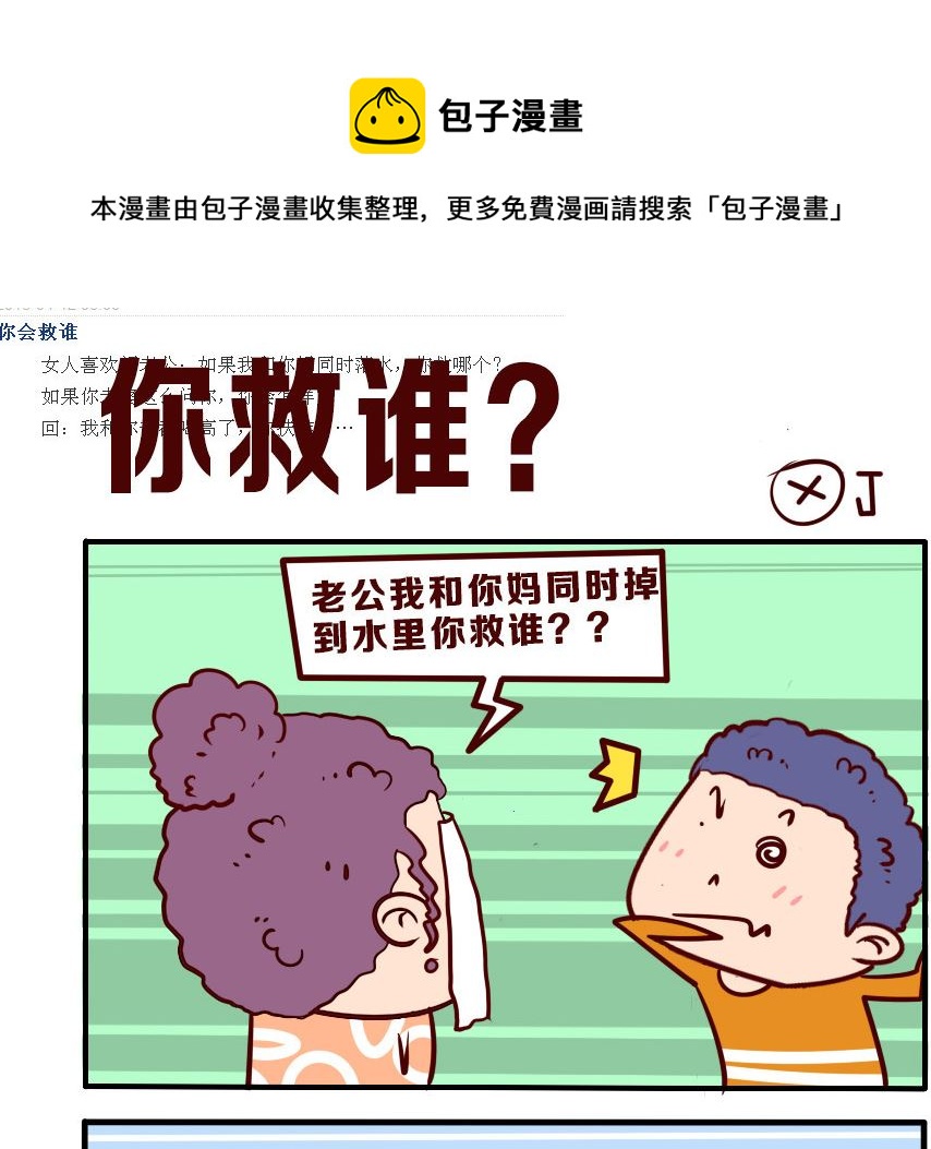 第081话-第81话