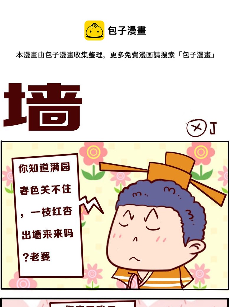 第085话-第85话