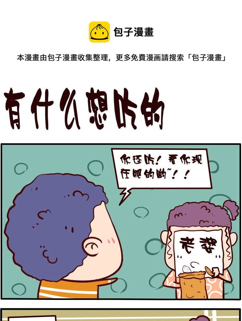 第099话-第99话