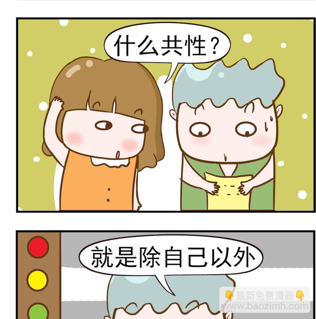 第023话 车怒族-第23话