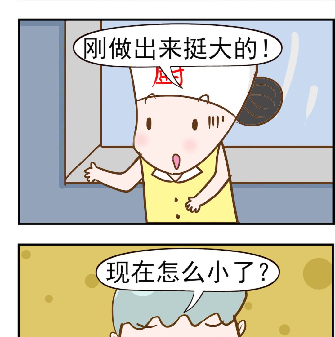第027话 热胀冷缩-第27话