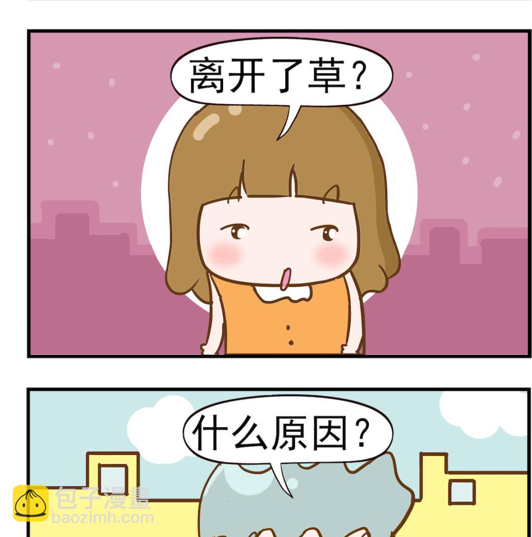 第061话 嫁给树-第61话