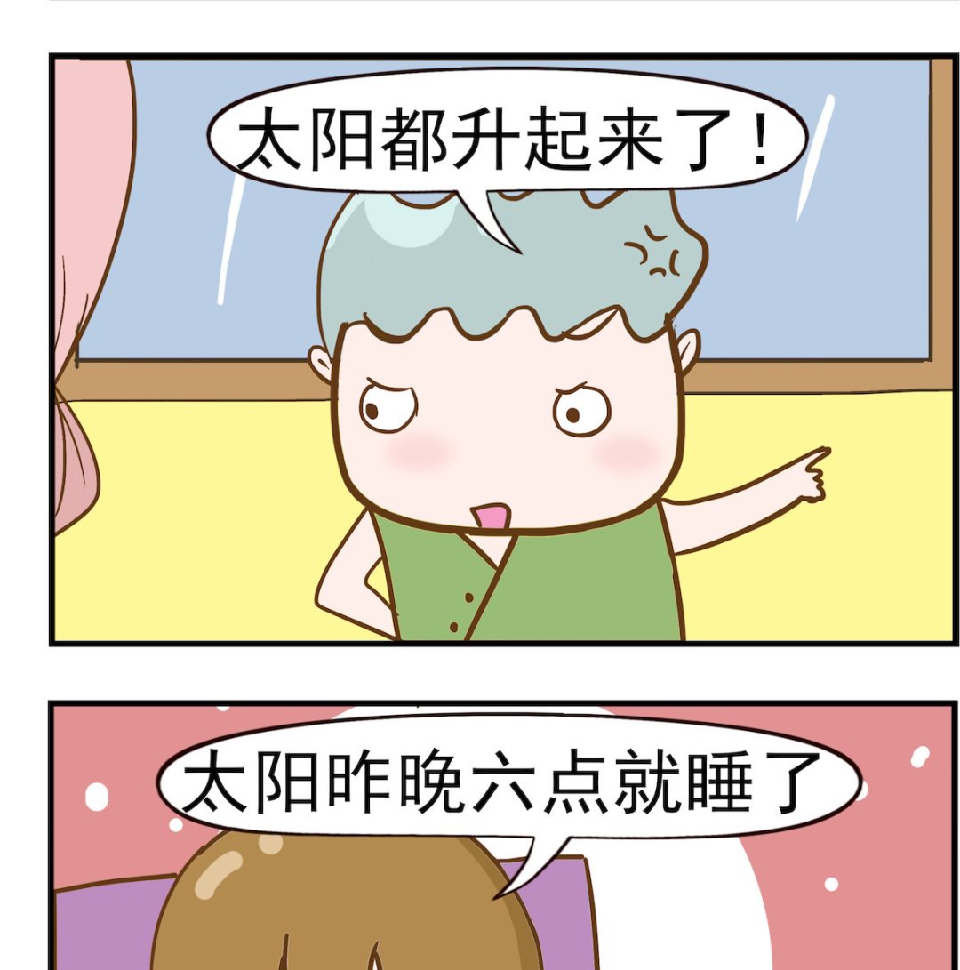 第063话 睡得早-第63话