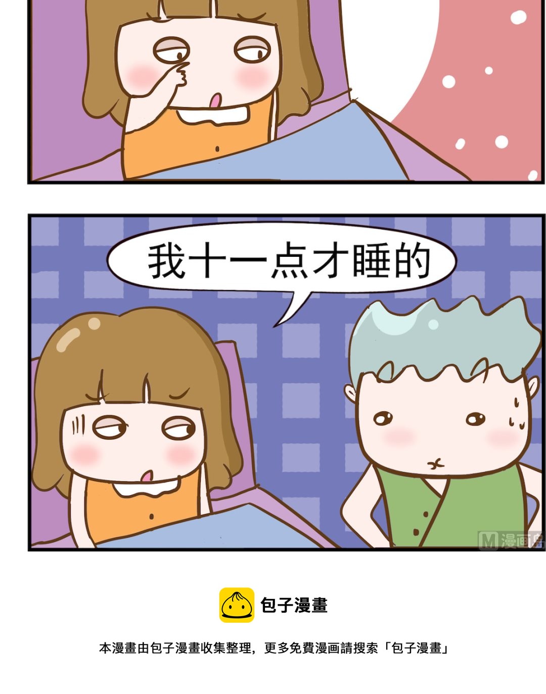 第063话 睡得早-第63话