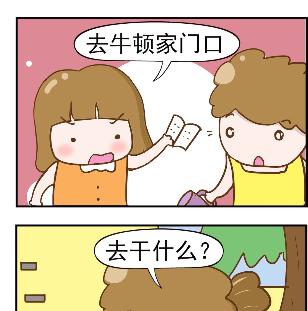 第073话 种榴莲-第73话