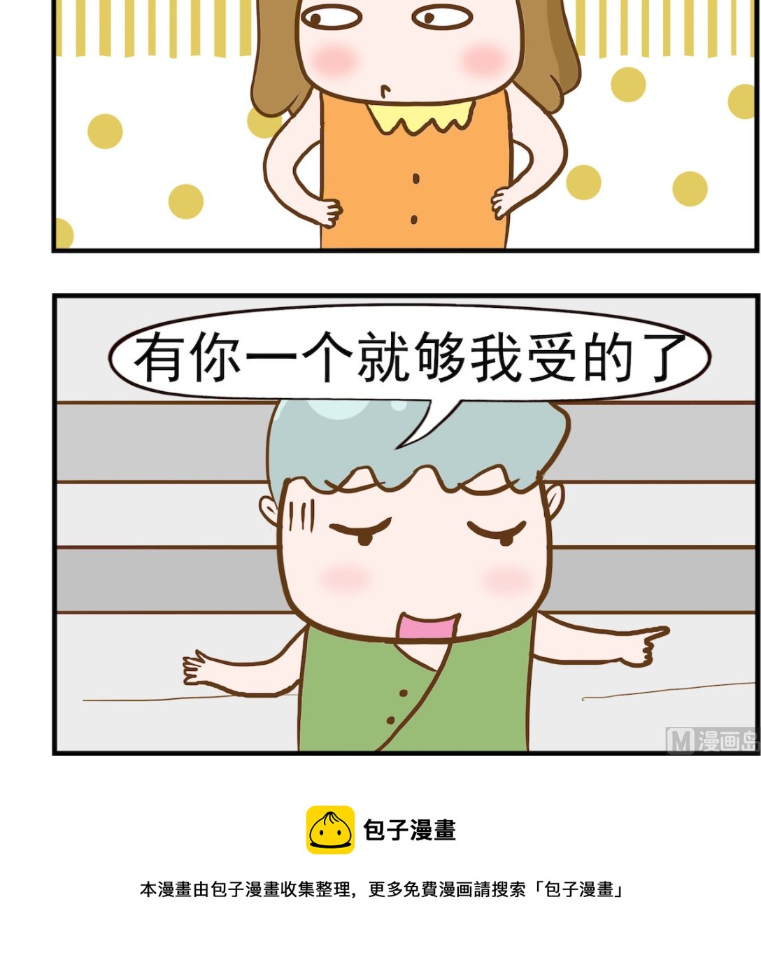 第009话 婚外恋-第9话