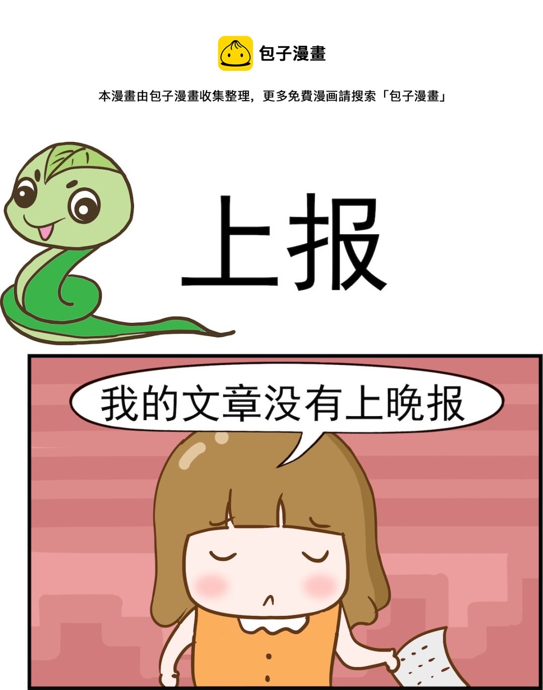 第087话 上报-第87话