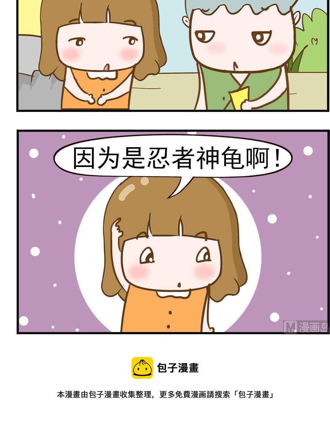 第089话 神龟-第89话