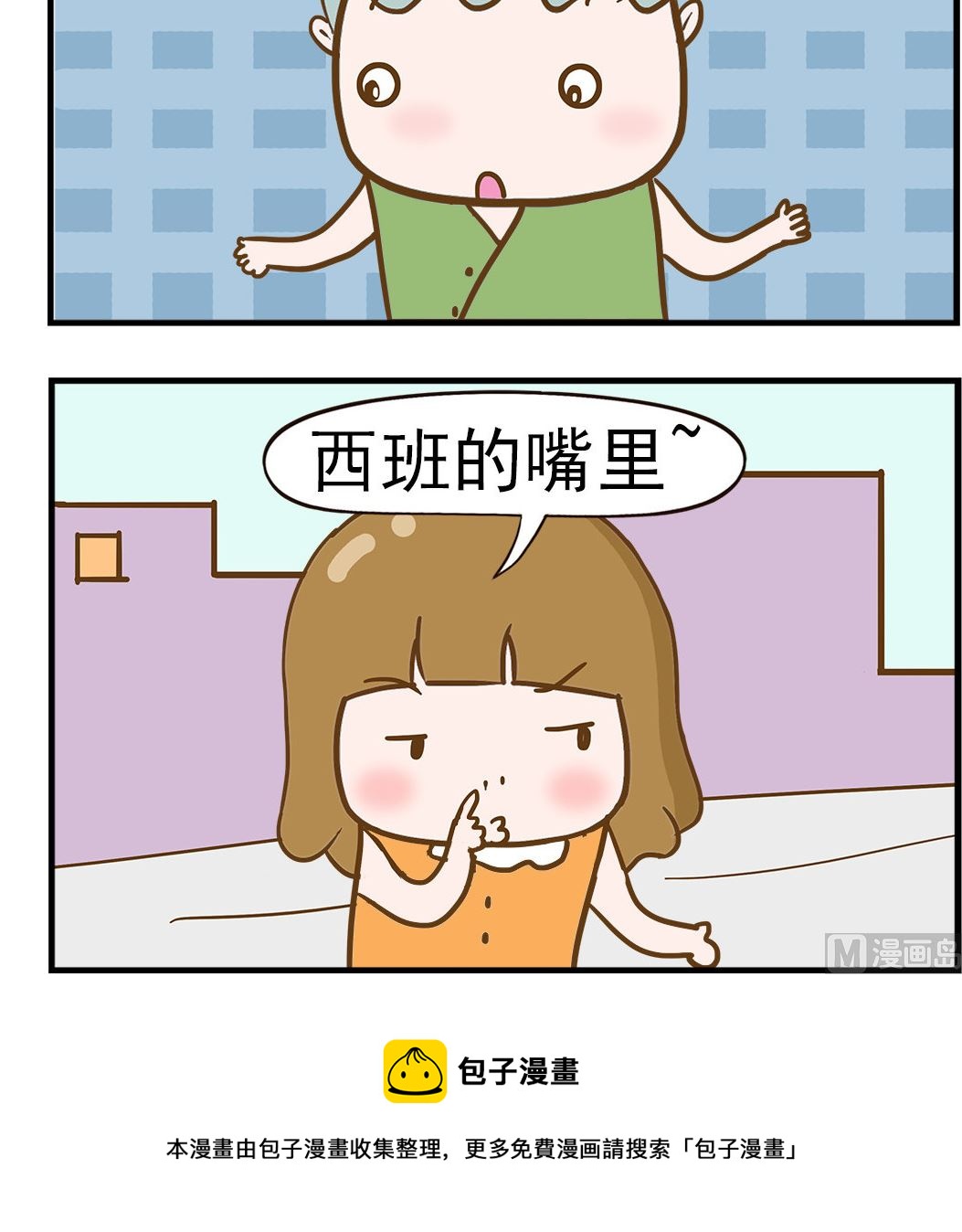 第099话 西班牙-第99话