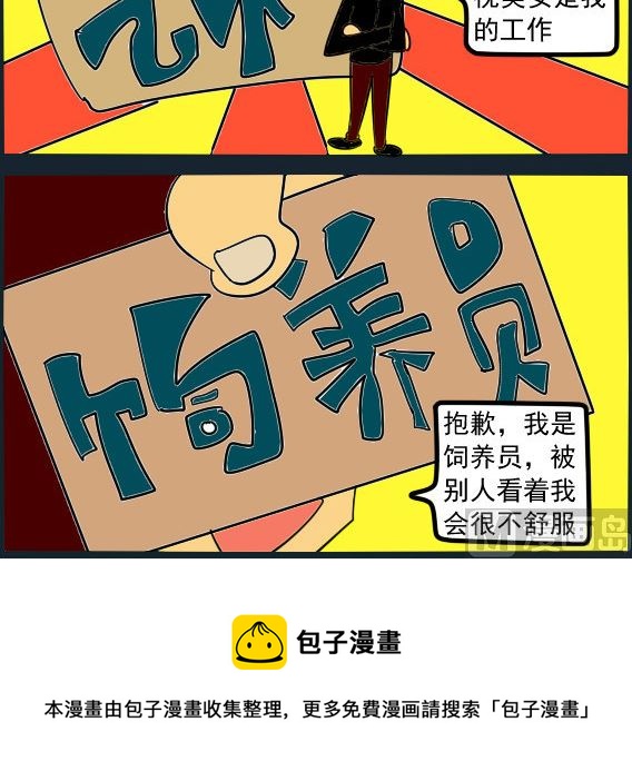 第003话 抱歉-第3话