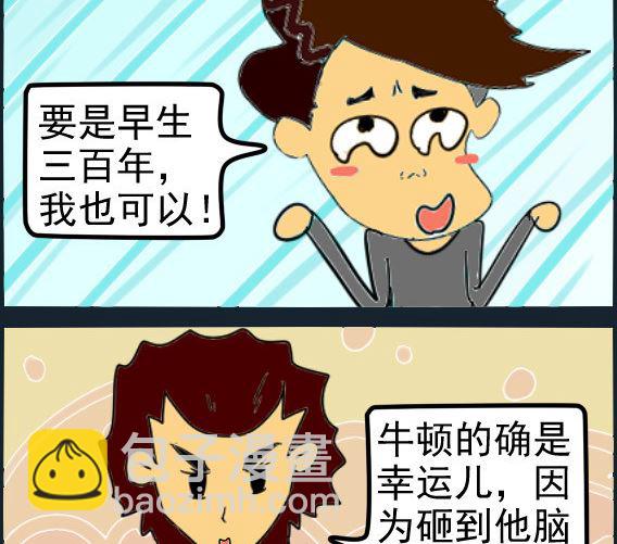 第023话 早生三百年-第23话