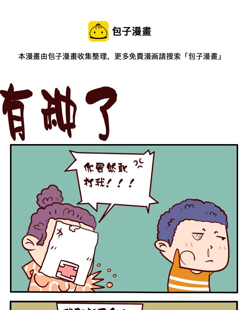 第033话-第33话