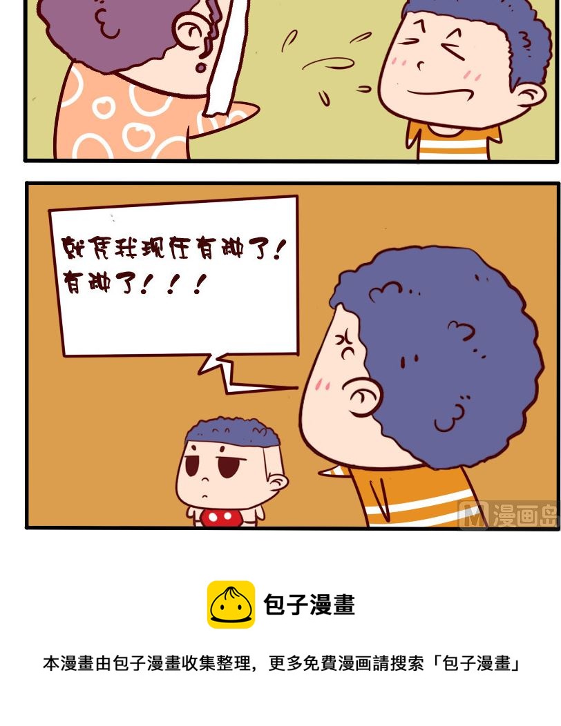 第033话-第33话