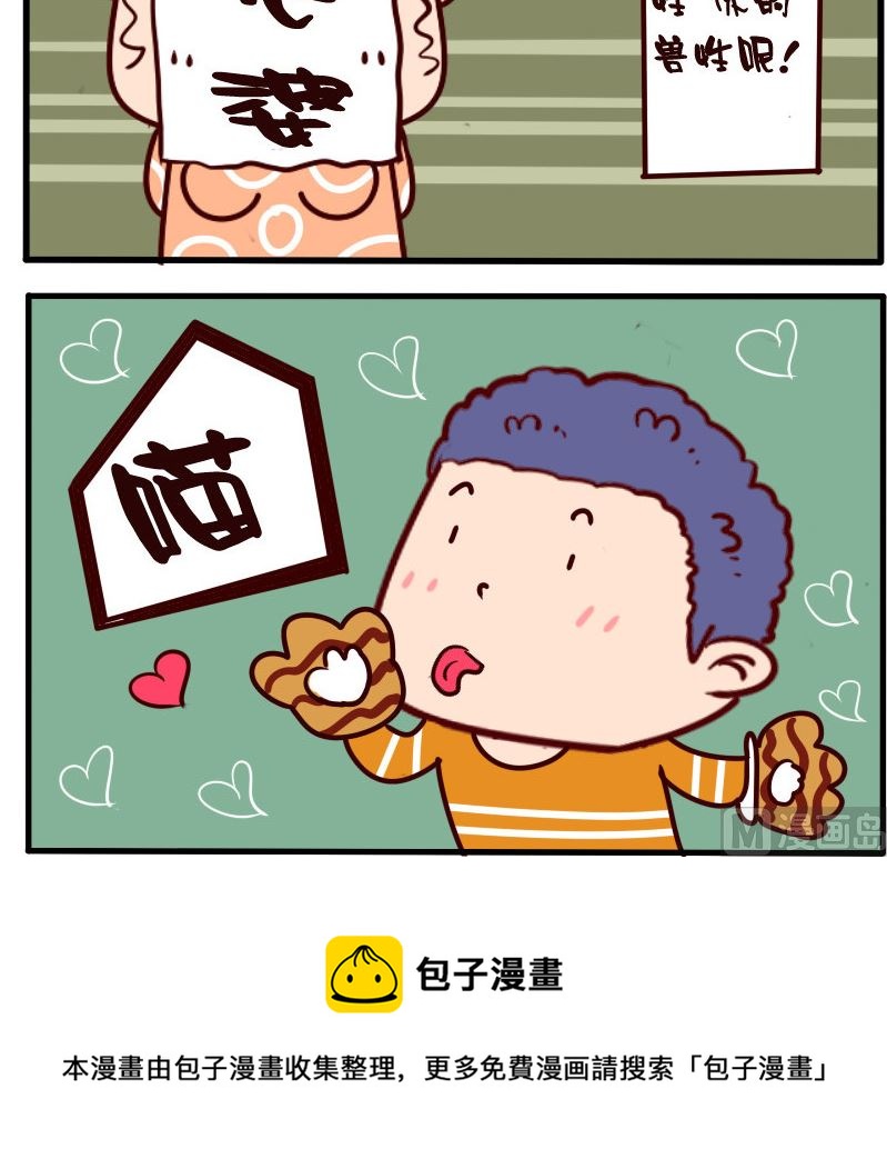 第067话-第67话