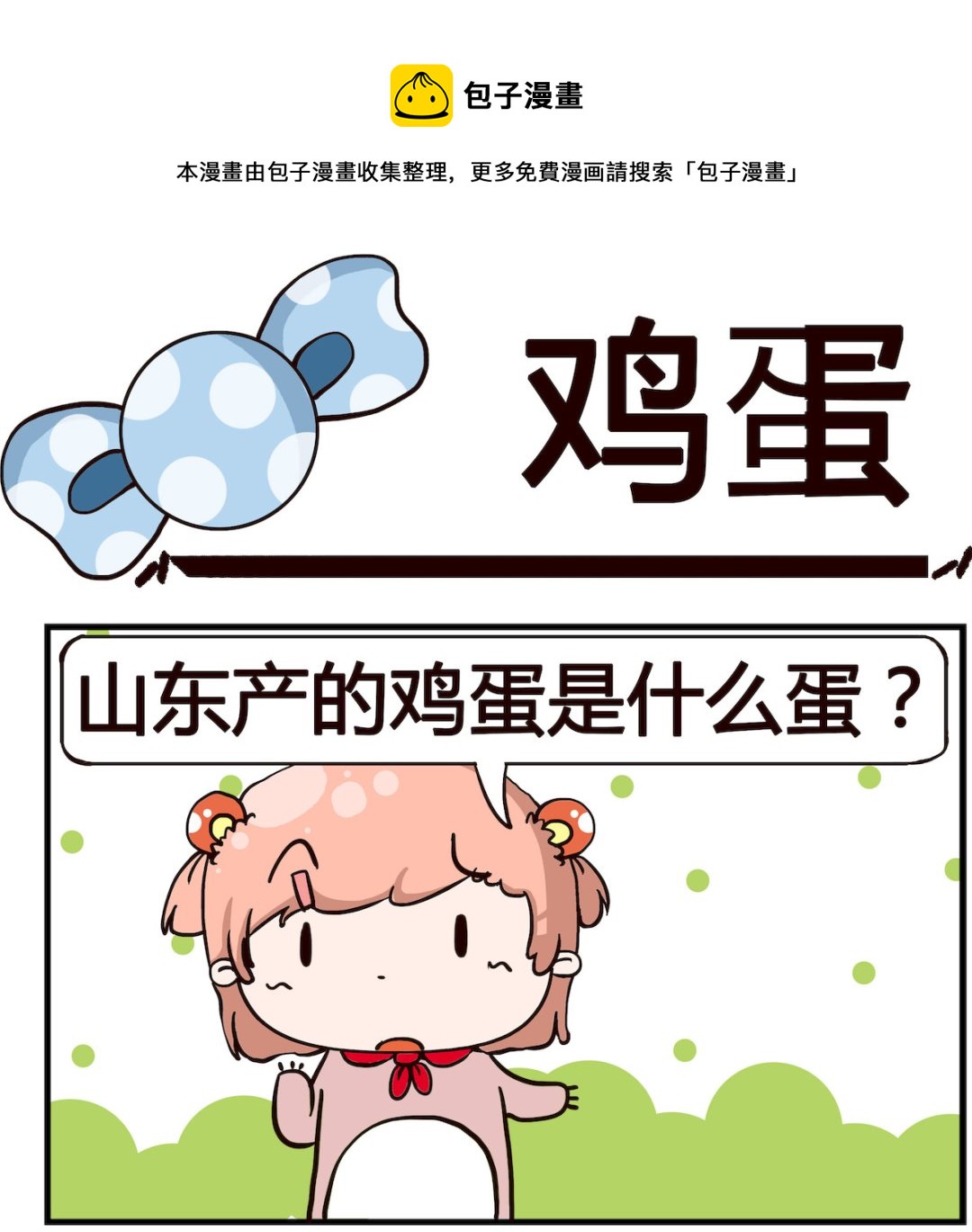 第069话-第69话