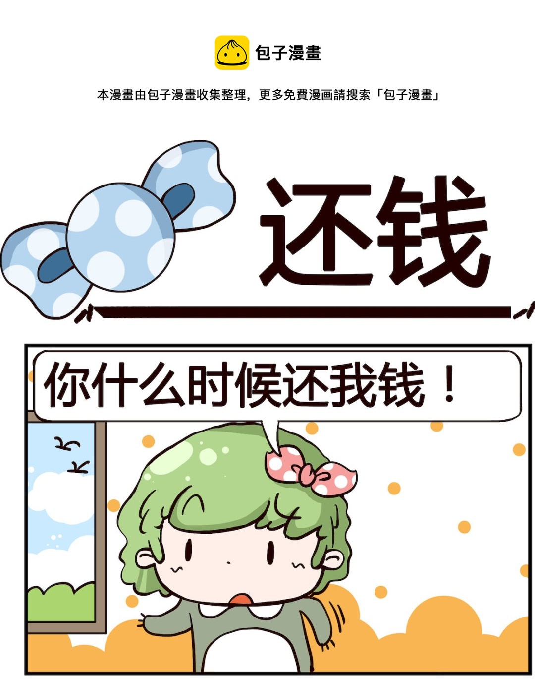 第071话-第71话