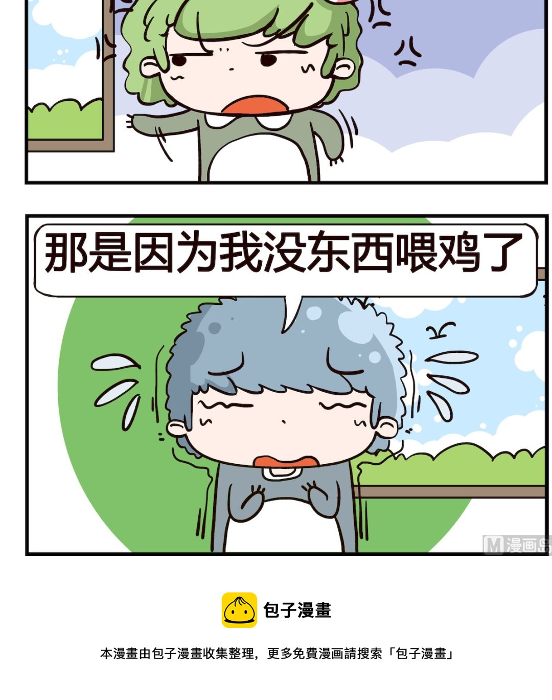第071话-第71话