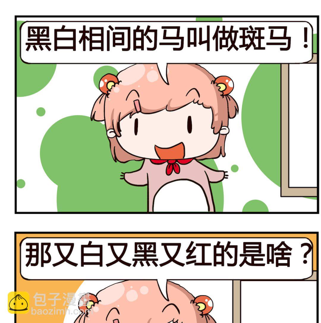 第077话-第77话