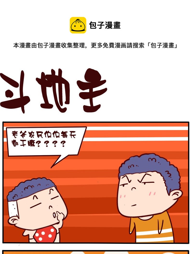 第083话-第83话