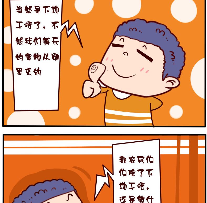 第083话-第83话