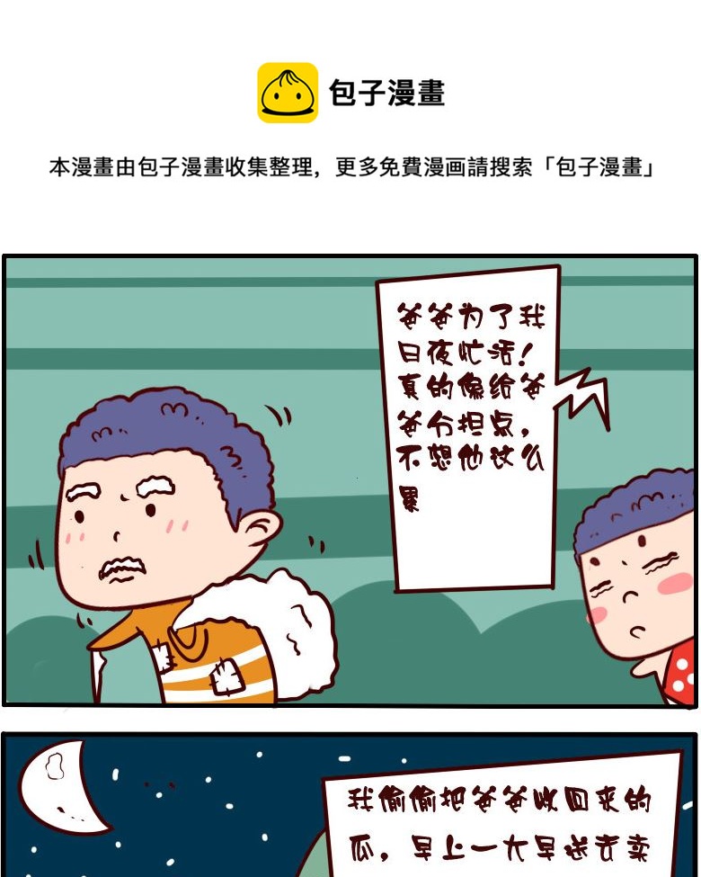 第087话-第87话