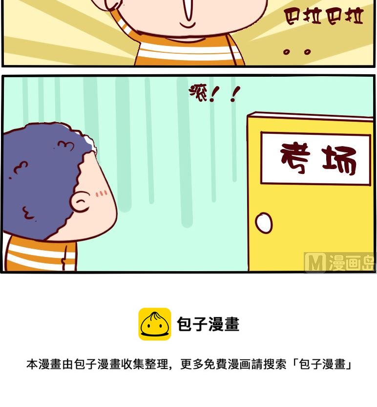 第089话-第89话