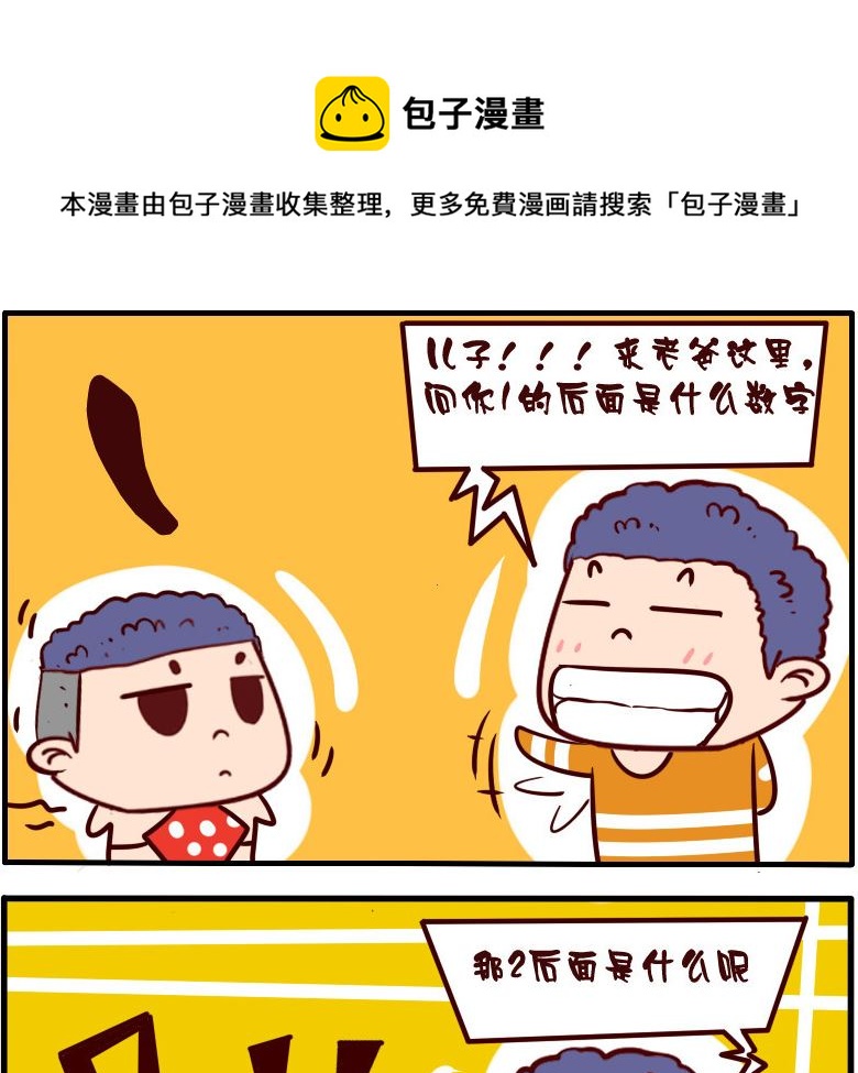 第091话-第91话