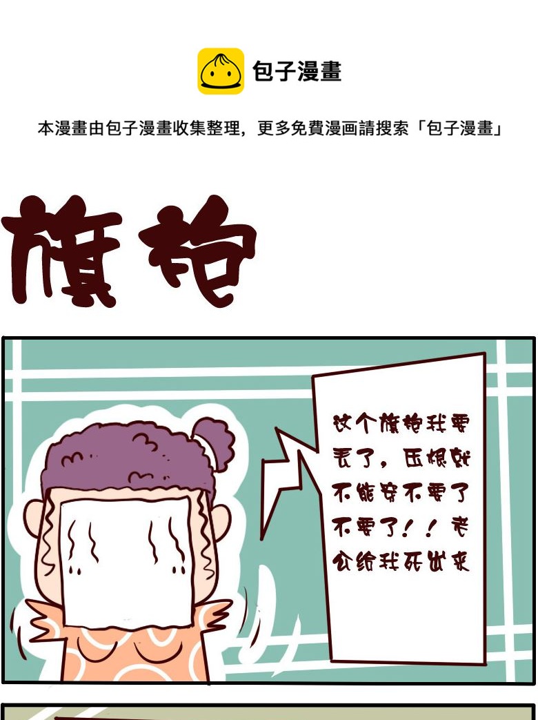 第093话-第93话