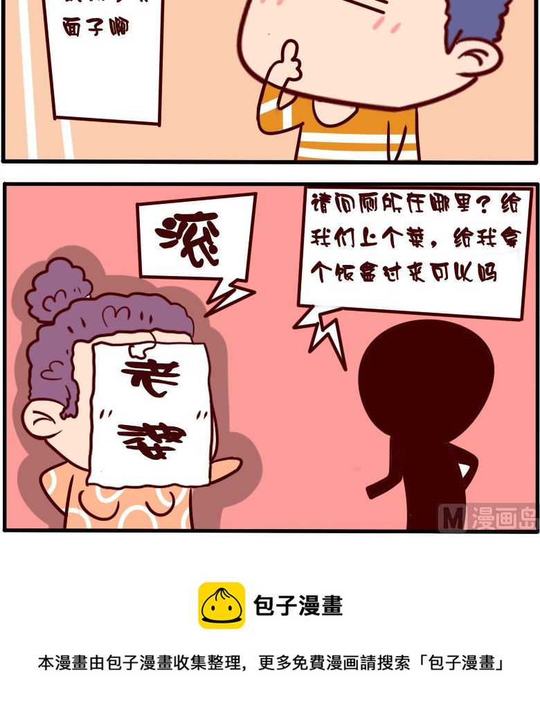 第093话-第93话