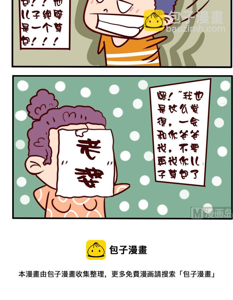 第095话-第95话