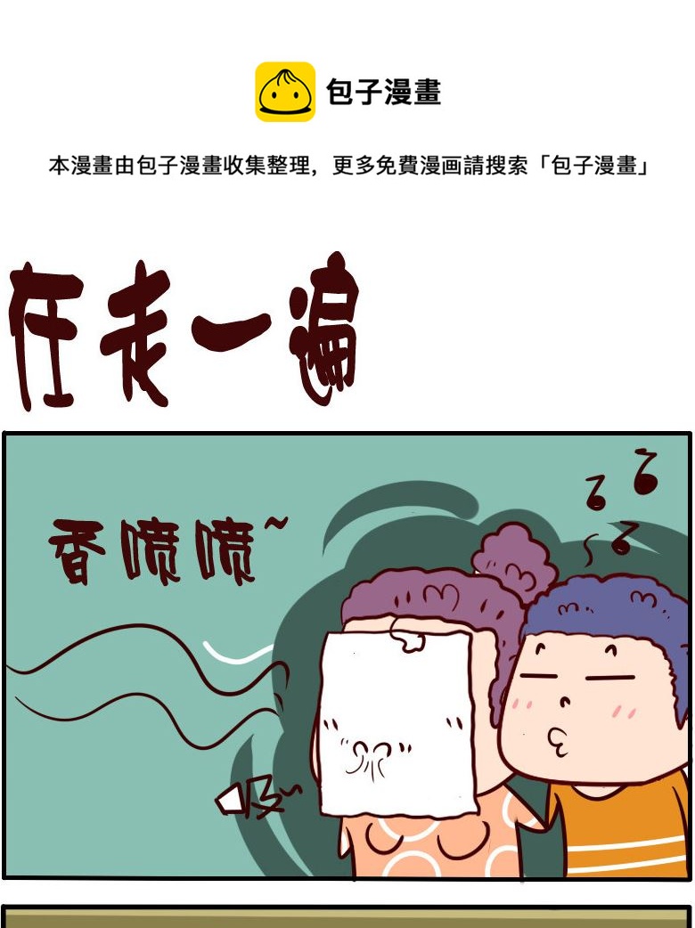 第097话-第97话