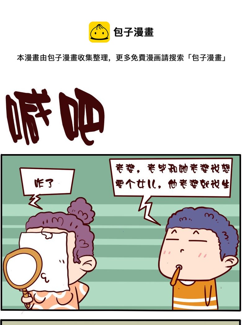 第099话-第99话
