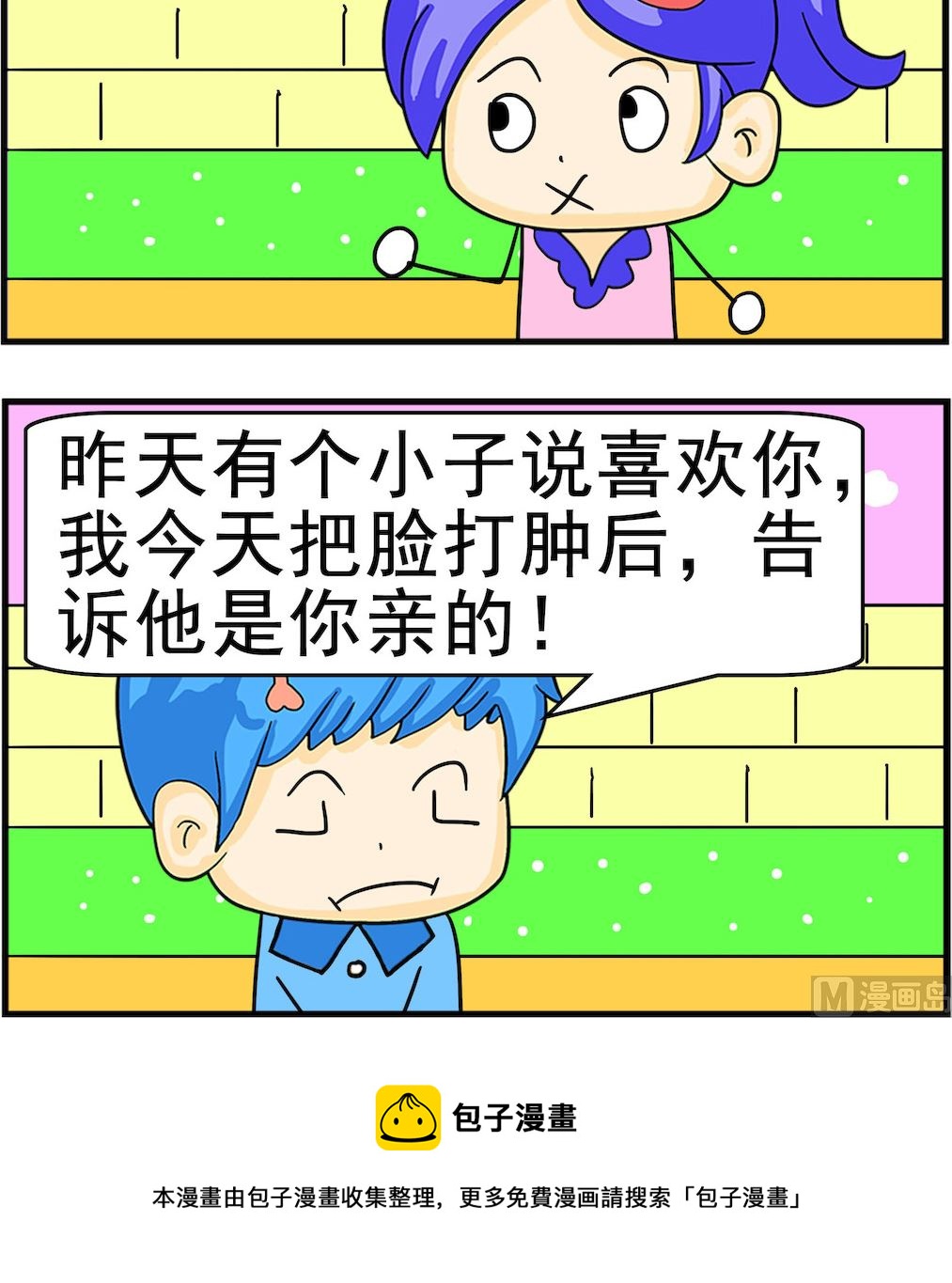 第011话 亲肿的-第11话