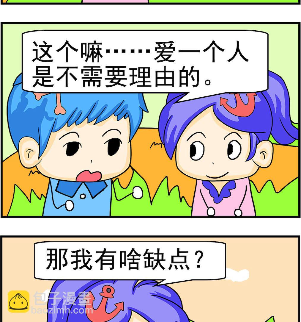 第013话 缺点-第13话