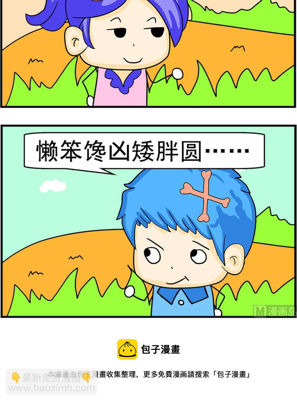 第013话 缺点-第13话