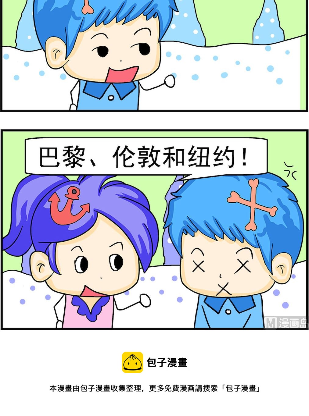 第017话 三个地方-第17话