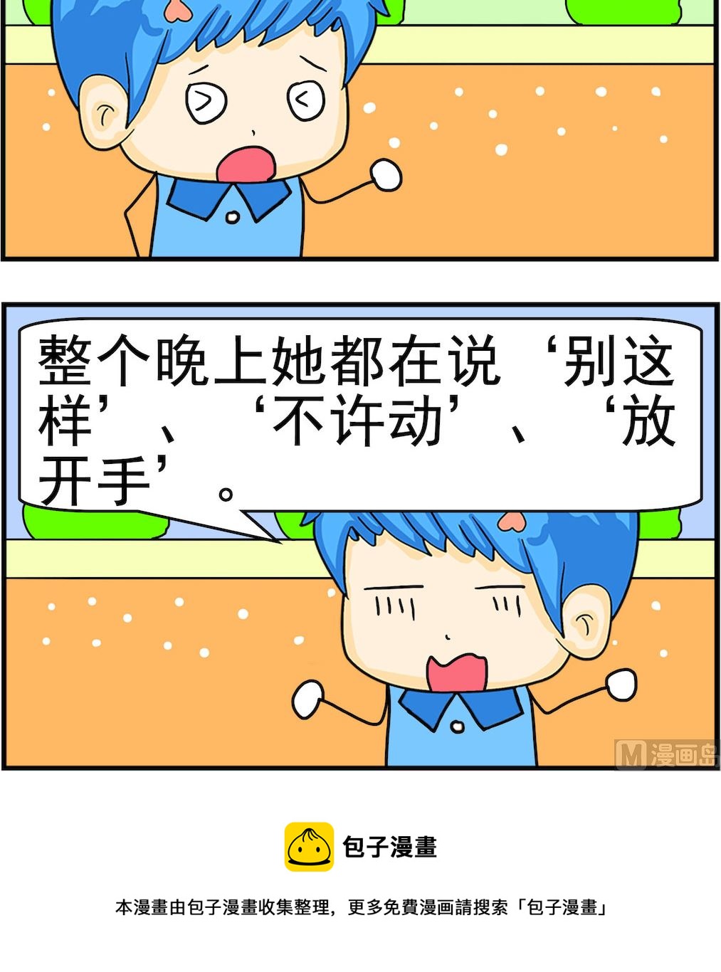 第019话 三字经-第19话