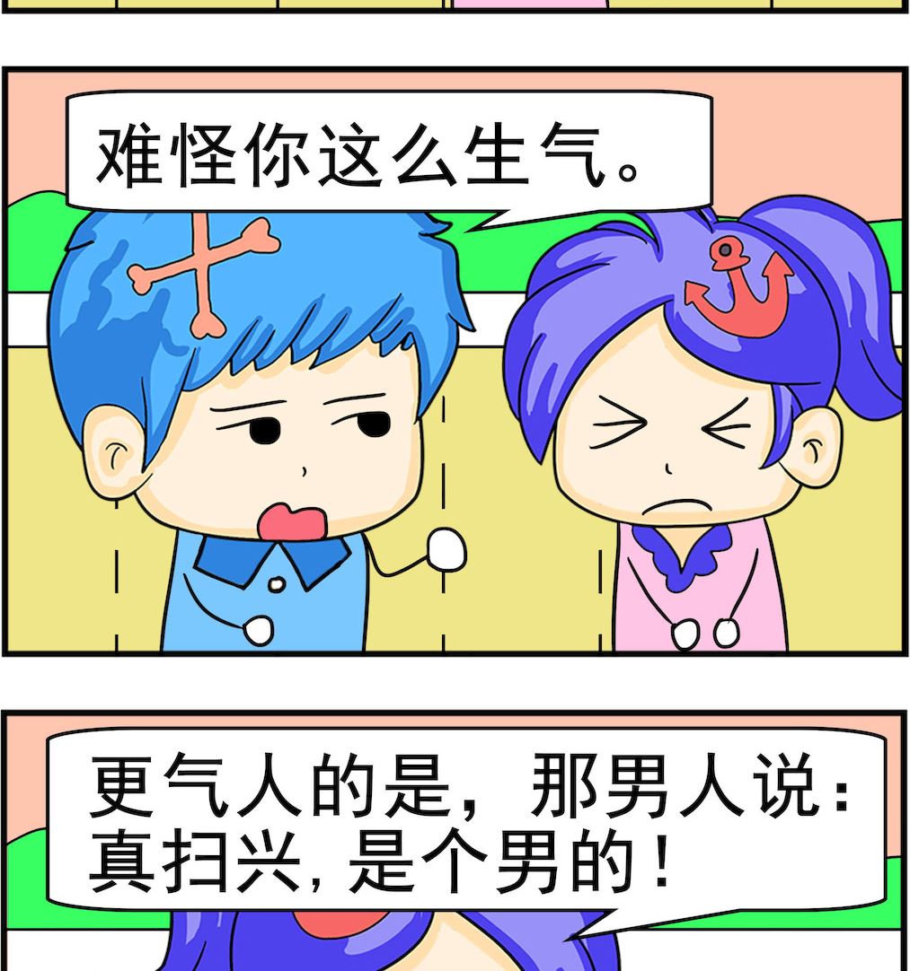 第027话 是个男的-第27话