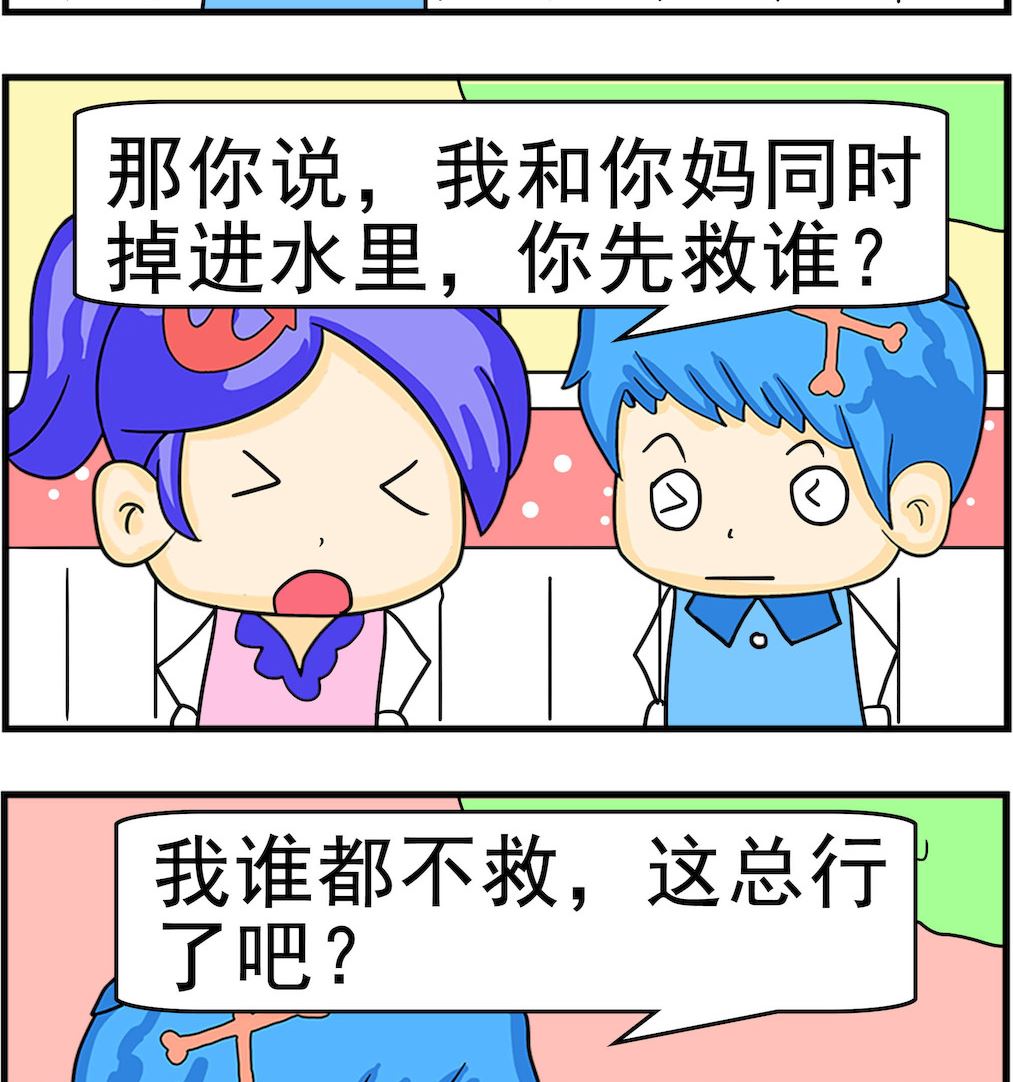第029话 谁都不救-第29话