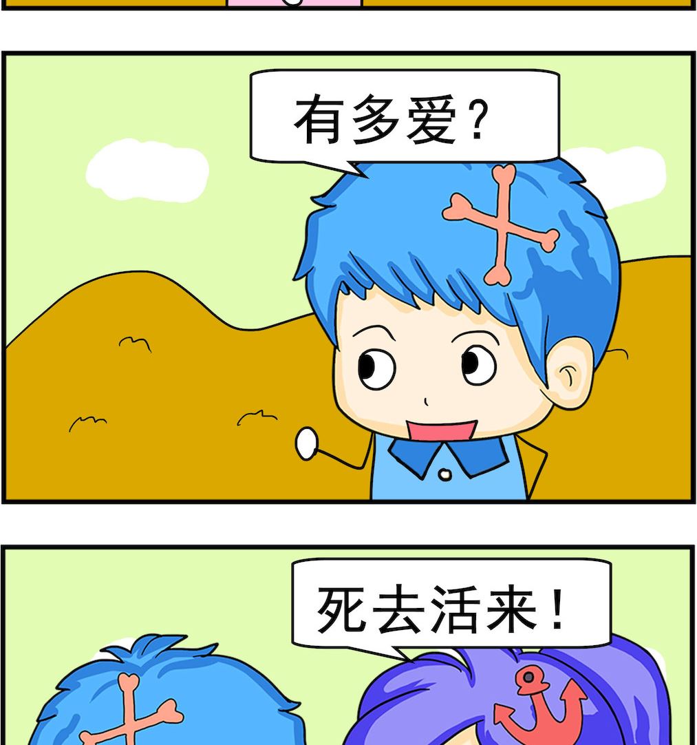 第033话 死去活来-第33话