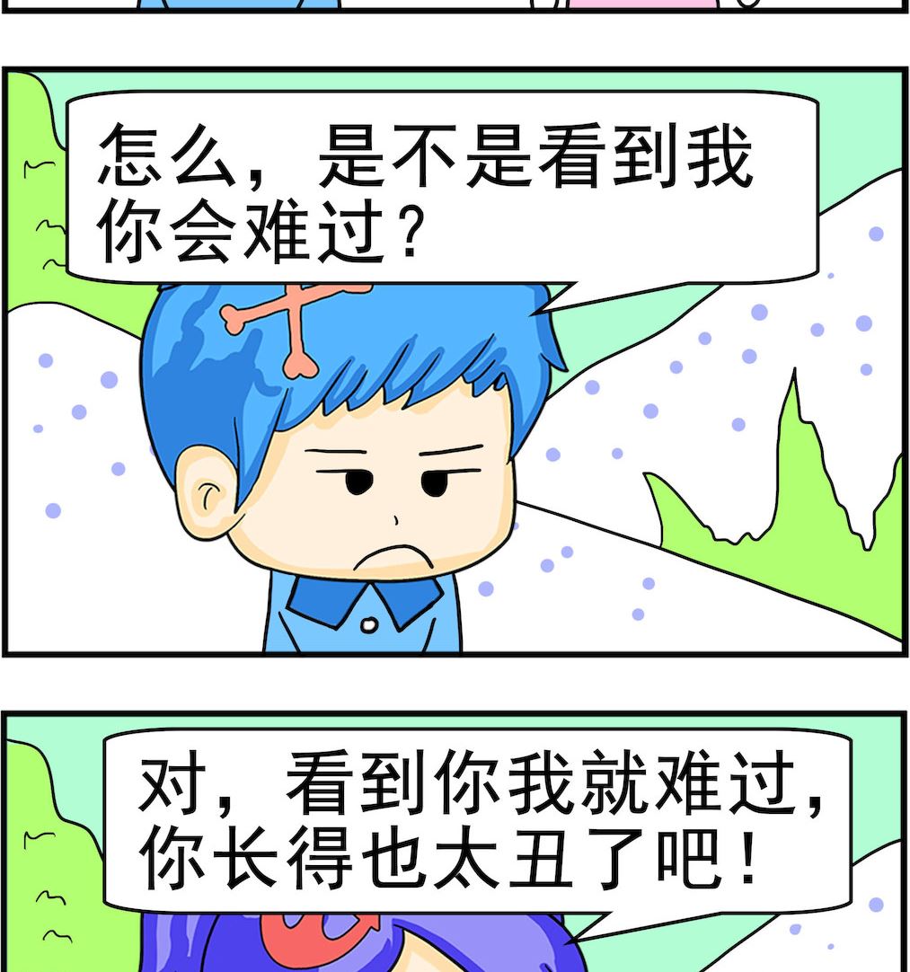 第037话 太丑-第37话