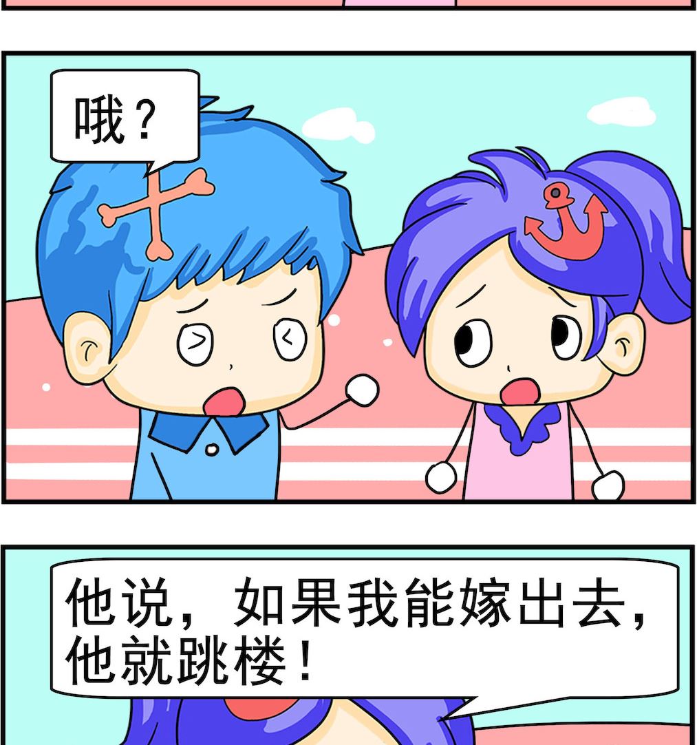 第041话 跳楼-第41话